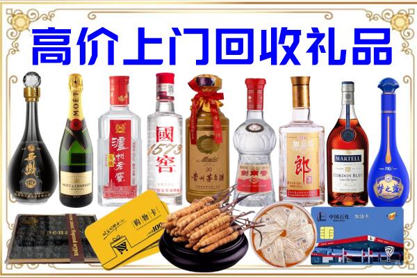 天津诚信回收茅台酒瓶
