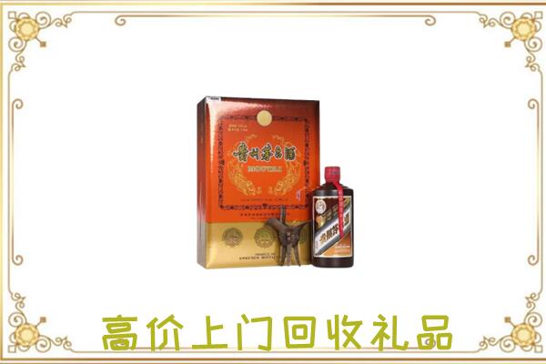 天津附近回收陈年茅台酒