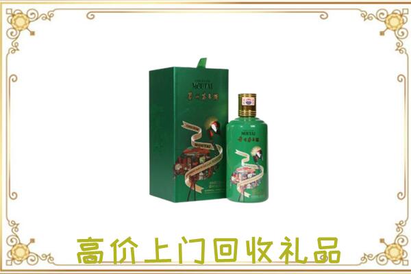 天津附近回收出口茅台酒